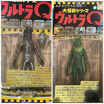 Amazon.co.jp: エクスプラス 大怪獣シリーズ ウルトラQ 限定版